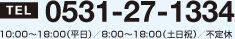 0531-27-1334　10:00～18:00（平日）／8:00～18:00（土日祝）／不定休